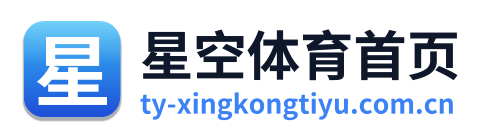 星空体育首页